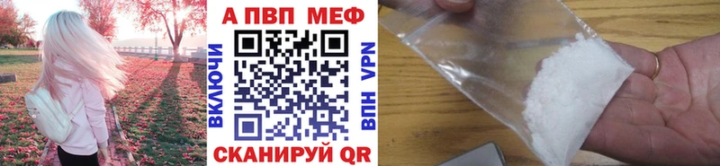 A-PVP кристаллы  Купить закладки  Княгинино 