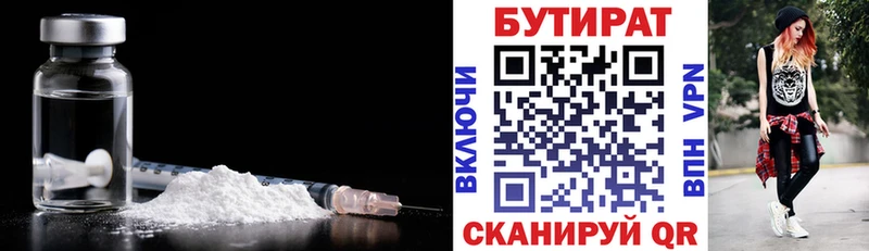 Купить где  Княгинино  БУТИРАТ BDO 33% 
