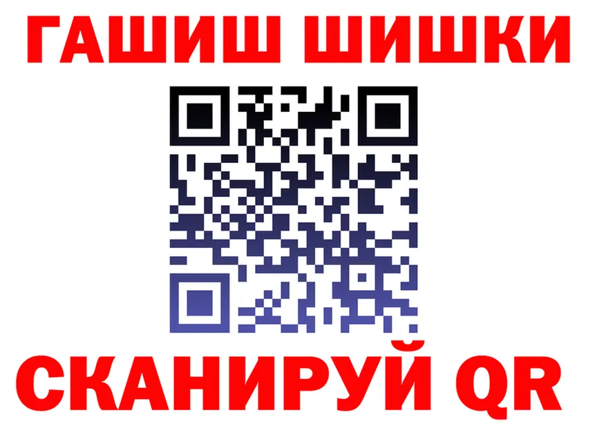 Бошки Шишки Ganja tor площадка MEGA Княгинино