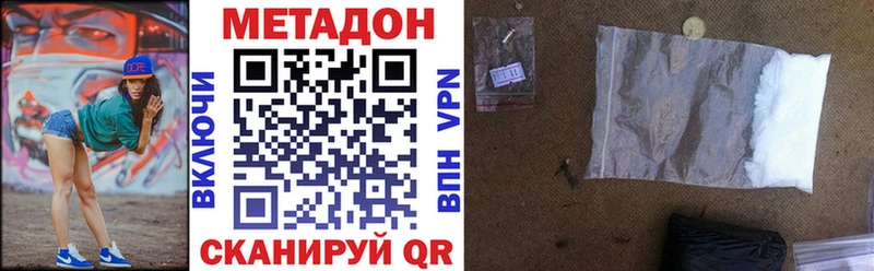 МЕТАДОН methadone  Купить где  Княгинино 